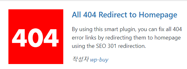 All 404 Redirect